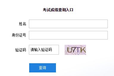 黑龍江二建成績(jì)查詢(xún)入口