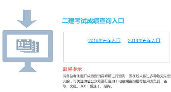 云南二建成績(jì)查詢(xún)入口550296