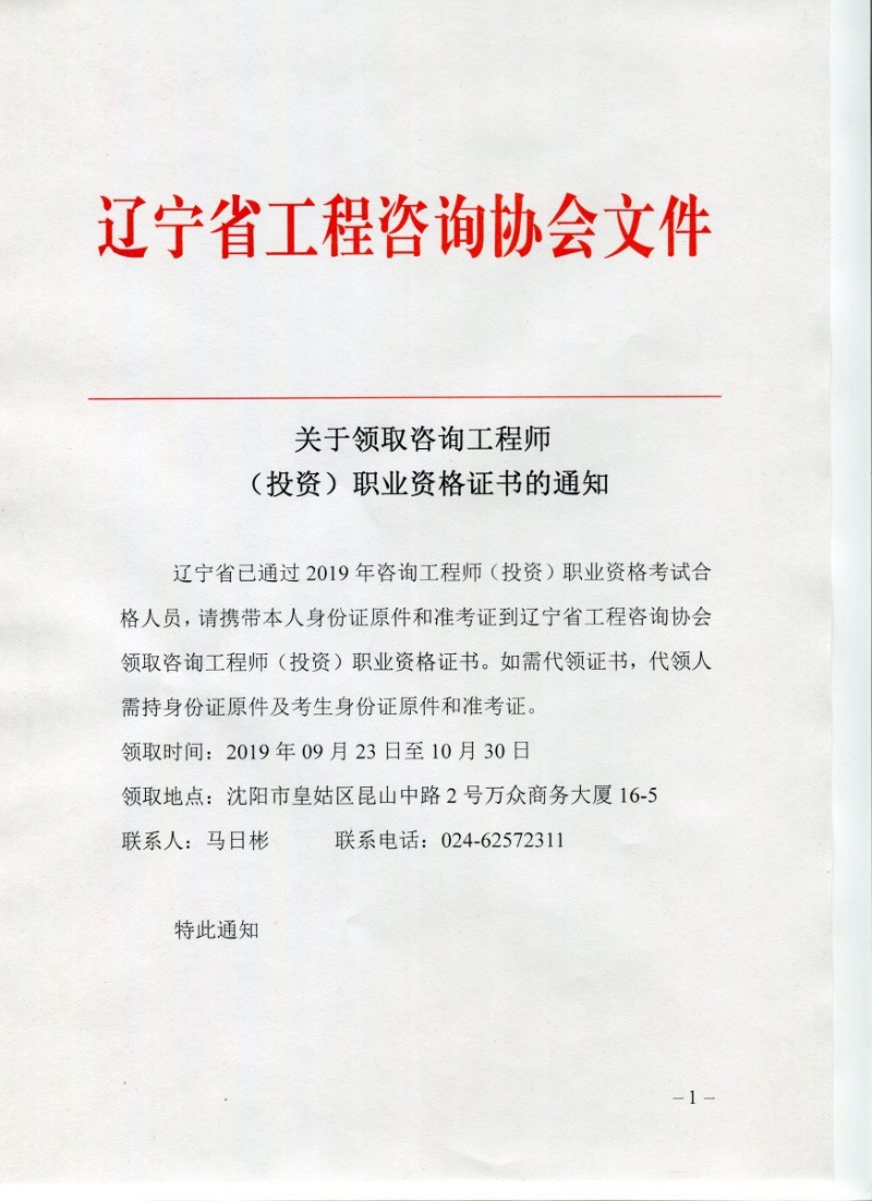 符合法規
