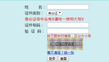 云南2019年房地產(chǎn)估價(jià)師準考證打印