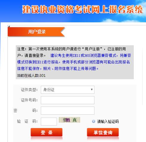 福建2019年房地產(chǎn)估價(jià)師準考證打印入口