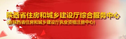 陜西2019年房地產(chǎn)估價(jià)師準考證打印入口