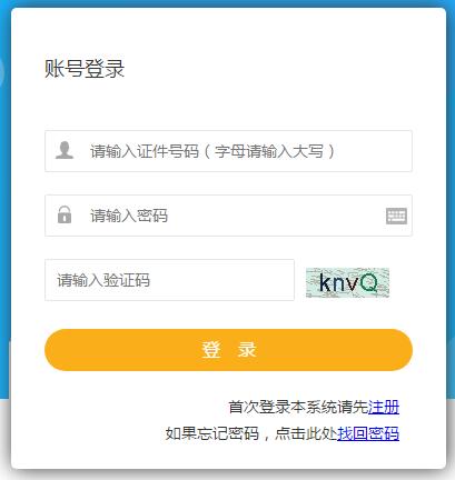青海房地產(chǎn)估價(jià)師準考證打印
