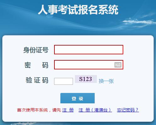 海南2019年房地產(chǎn)估價(jià)師準考證打印入口