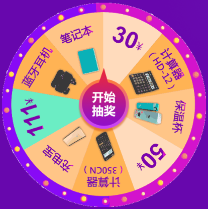 大轉盤(pán)