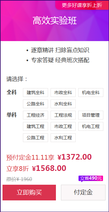 高效實(shí)驗班
