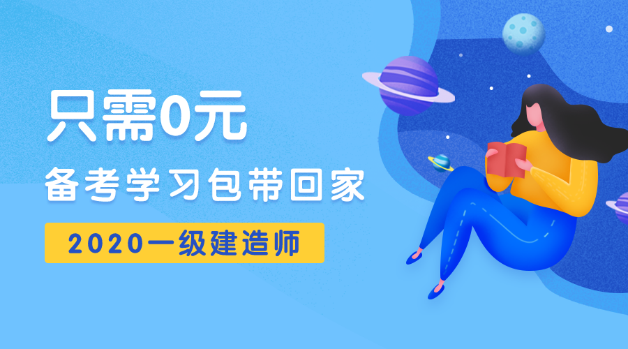 備考學(xué)習包