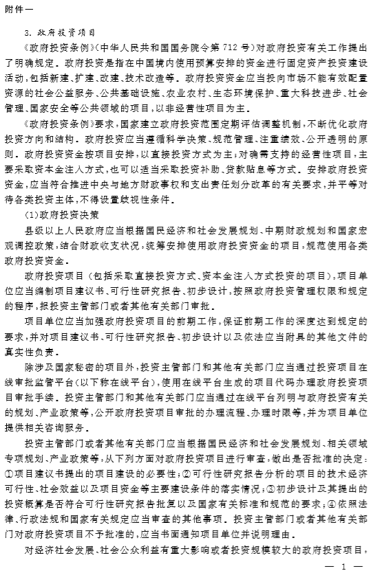 附件xin1 附件xin1