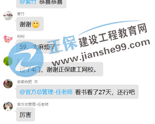 房地產(chǎn)估價(jià)師考試成績(jì)查詢(xún) 學(xué)員好評如潮