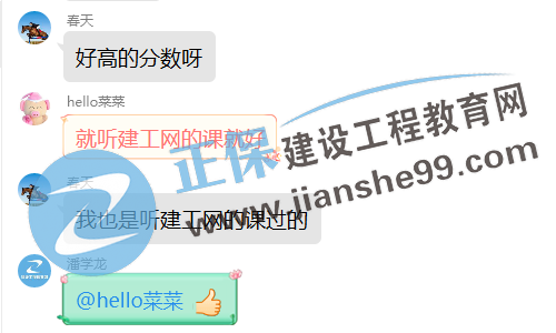 房地產(chǎn)估價(jià)師考試成績(jì)查詢(xún) 學(xué)員好評如潮
