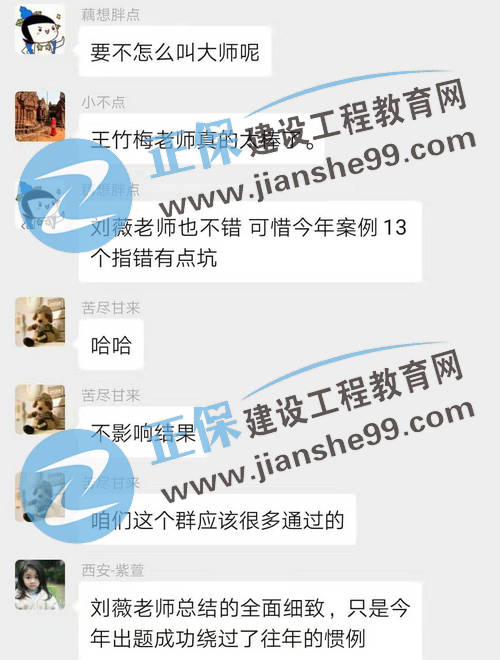 房地產(chǎn)估價(jià)師考試成績(jì)查詢(xún) 學(xué)員好評如潮