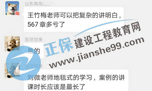 房地產(chǎn)估價(jià)師考試成績(jì)查詢(xún) 學(xué)員好評如潮