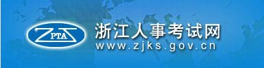 二級建造師報名官網(wǎng)—浙江人事考試網(wǎng)