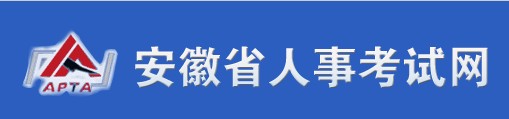 二級建造師報名官網(wǎng)—安徽省人事考試網(wǎng)