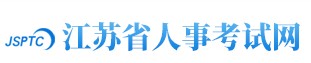 二級建造師報名官網(wǎng)-江蘇人事考試網(wǎng)