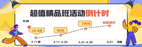 二級造價(jià)超值精品班即將恢復原價(jià)
