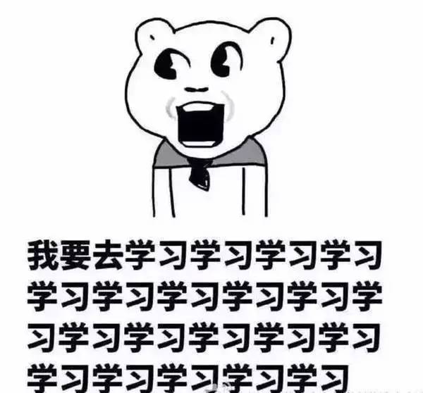 學(xué)習