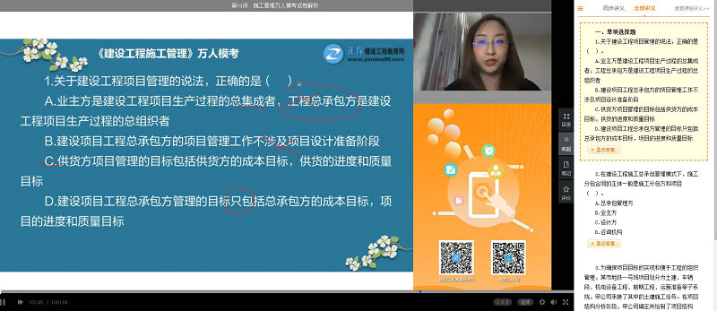 二級建造師萬(wàn)人?？家曨l解析