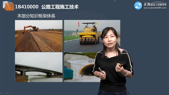 公路工程免費試聽(tīng)
