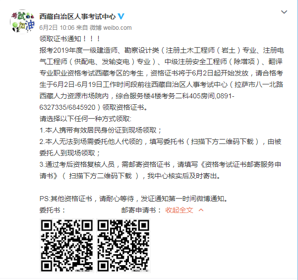 西藏一級建造師證書(shū)領(lǐng)取