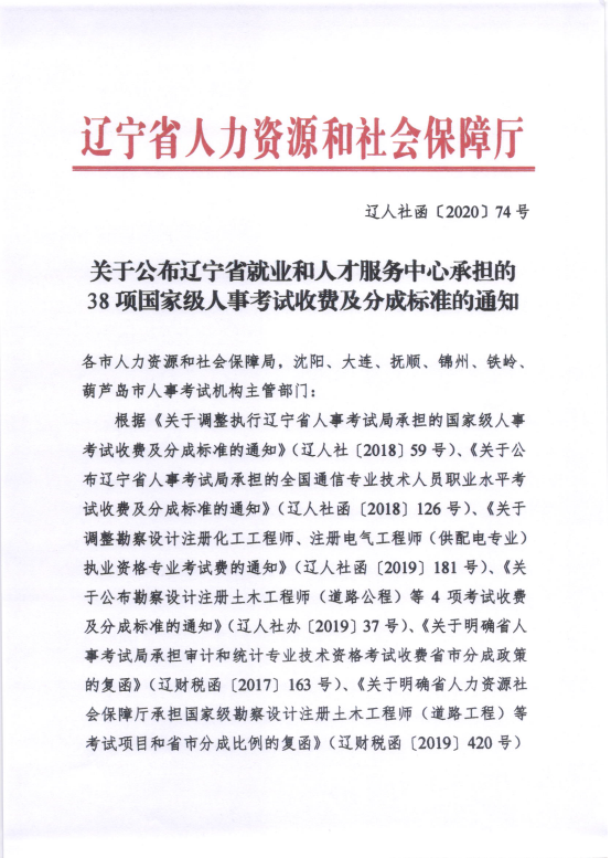 消防報考收費標準 消防報考收費標準
