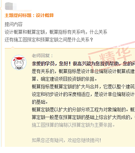一建點(diǎn)題密訓班