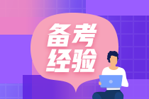 二級建造師備考效率低？找準原因、調整策略，復習效果倍增！