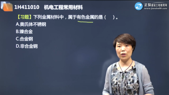 機電試聽(tīng)