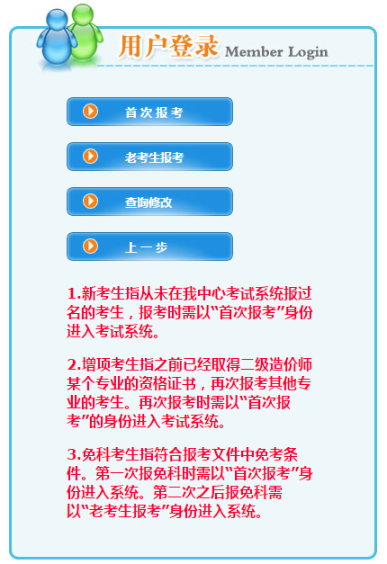 陜西二級造價(jià)報名3