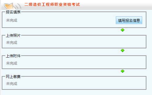 陜西二級造價(jià)報名5