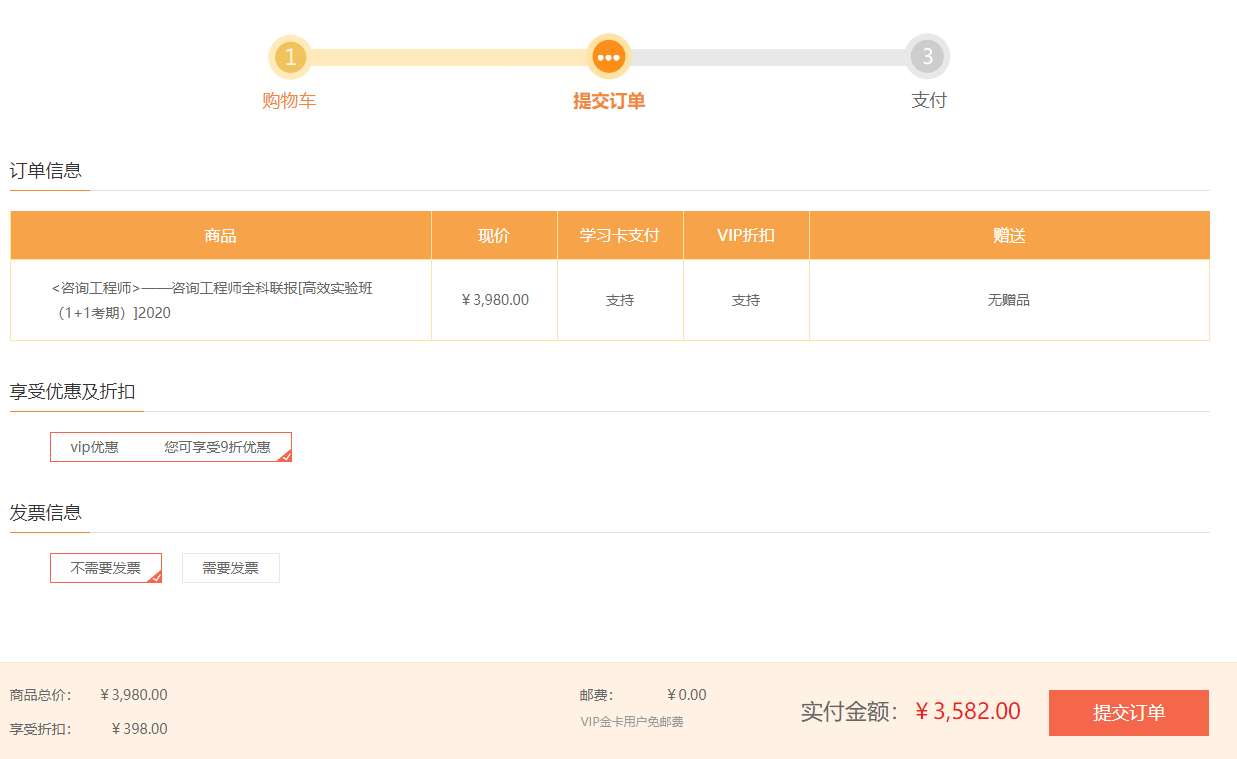 7月30、31日京東白條購咨詢(xún)師任意課程享6期免息