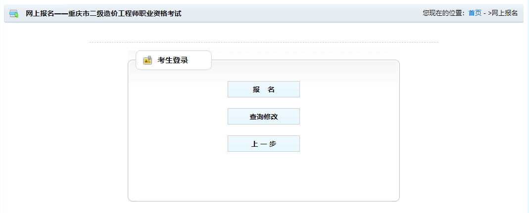 重慶二級造價(jià)報名2