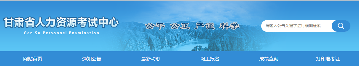2020甘肅咨詢(xún)工程師報名公告