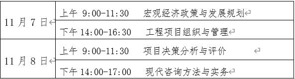 考試時(shí)間