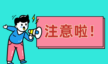 二建考前沖刺刷題，這些事項一定要注意