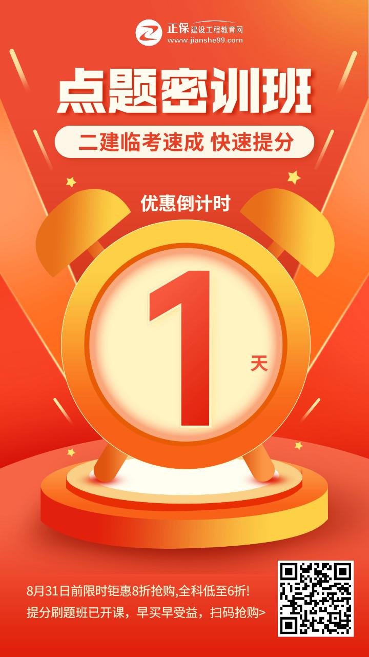 2020點(diǎn)題密訓 2020點(diǎn)題密訓