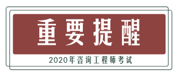 重要提醒