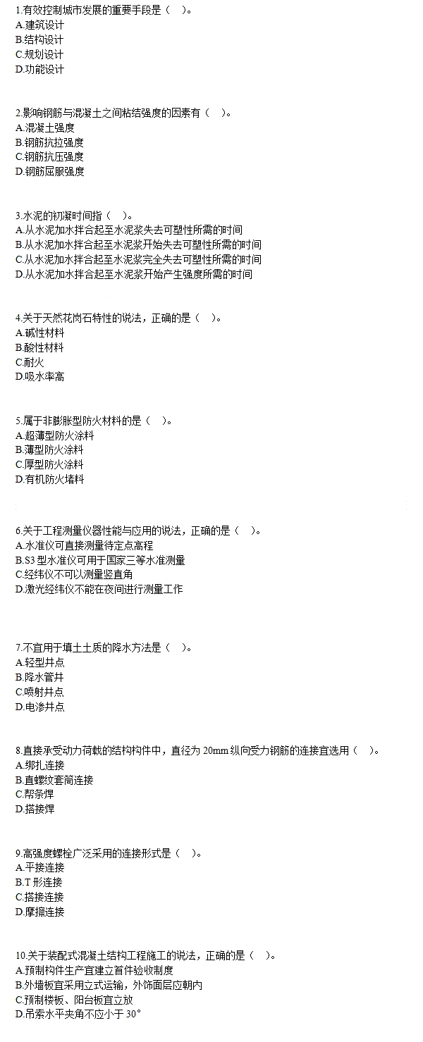 20190922081510949