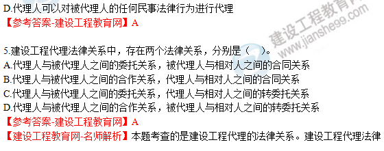 法規試題及答案5