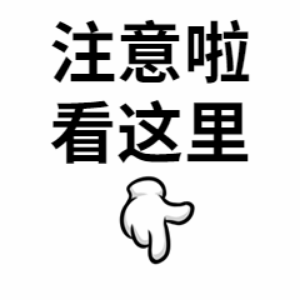 手指引導消息通知動(dòng)態(tài)表情包
