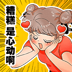 七夕情人節單身語(yǔ)錄趣味動(dòng)態(tài)表情包