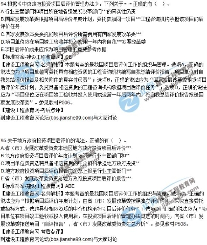 2017年咨詢(xún)《項目決策分析與評價(jià)》試題解析