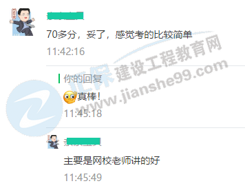 2020年房地產(chǎn)估價(jià)師考試制度政策“穩了”主要還是老師講得好