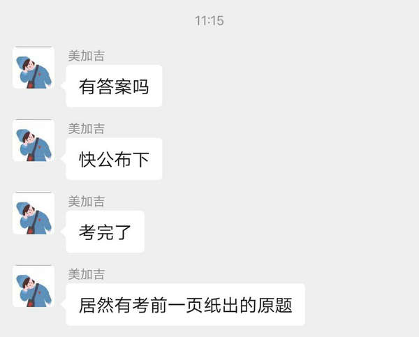 2020年房地產(chǎn)估價(jià)師考試制度政策“穩了”主要還是老師講得好