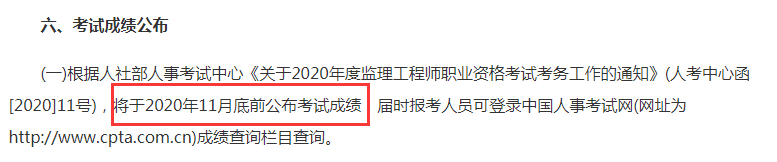 天津考試成績(jì)公布