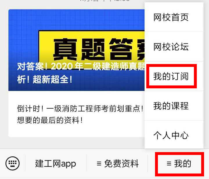 【二建成績(jì)】2020年二建考試成績(jì)12月底陸續公布，預約查成績(jì)