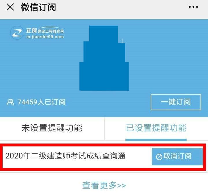 【二建成績(jì)】2020年二建考試成績(jì)12月底陸續公布，預約查成績(jì)