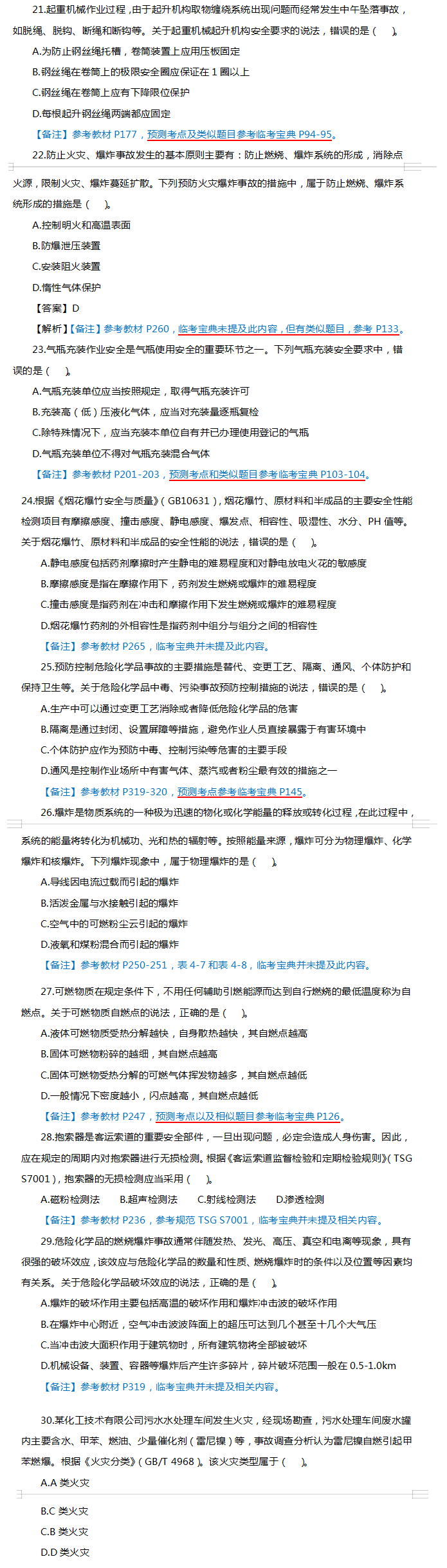 技術(shù)3