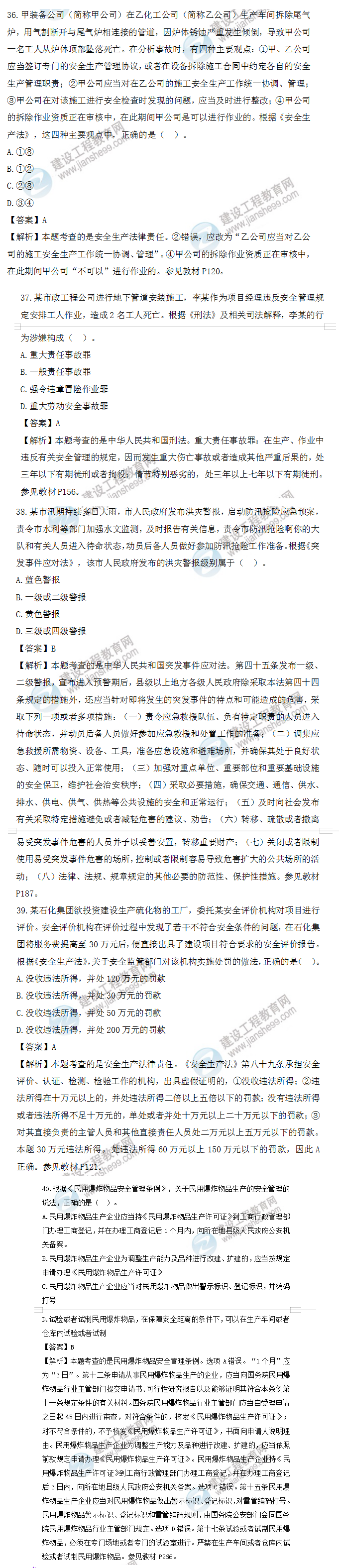法規3