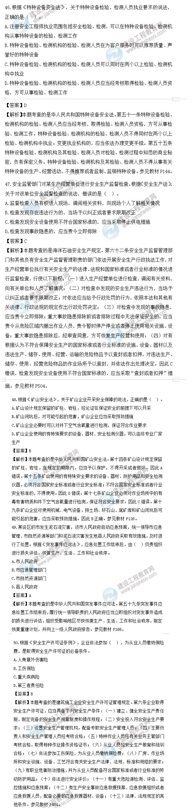 法規5_副本1